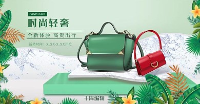 女包促销绿灰色调清新C4D风电商横版banner