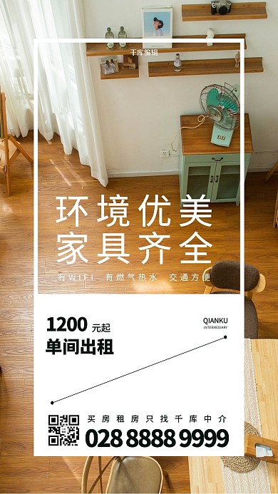 千库编辑原创房地产宣传客厅黄色简约海报
