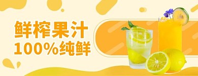 简约风格鲜榨果汁外卖店招