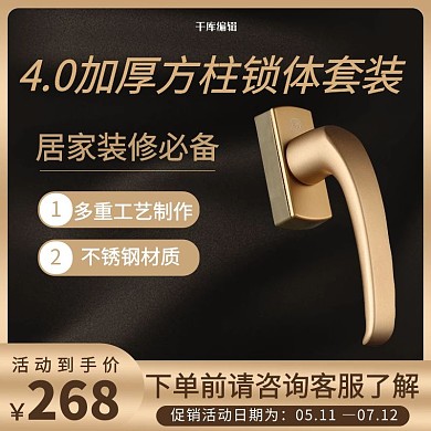 精品五金土豪金门把手黑色立体电商主图