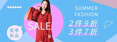 夏季女装活动蓝色简约电商全屏banner