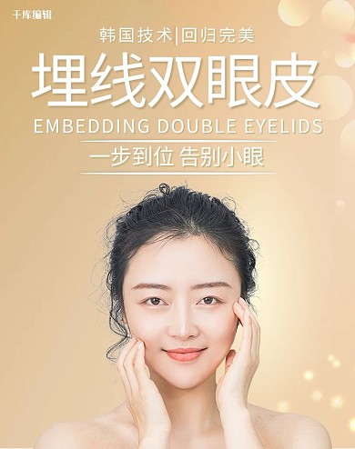 医美整容美女金色清新 简约电商banner
