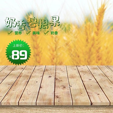 秋季上新零食主图