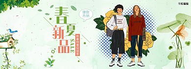 手绘插画风春夏新品上新banner