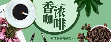 小清新风格咖啡外卖店招