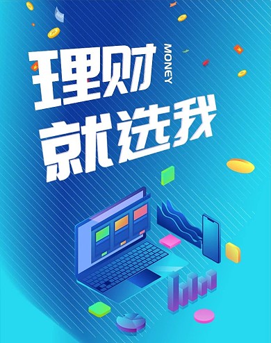 金融投资理财banner