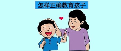 千库原创儿童教育公众号封面图