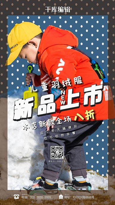 新品上市羽绒服红色