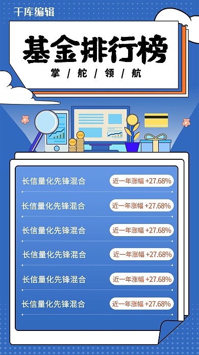 金融理财线条图蓝色渐变手机海报
