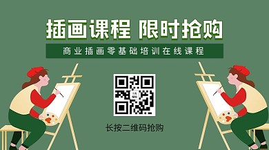 插画课程女孩绿色卡通关注二维码