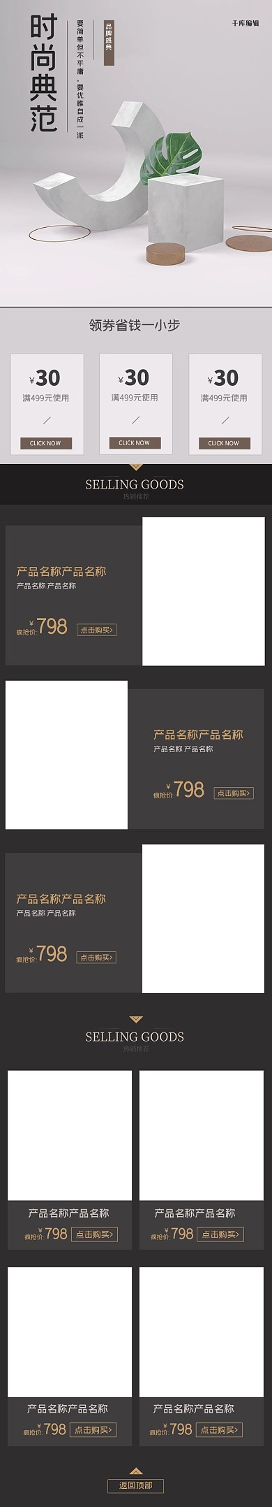 电商淘宝黑金简约手表移动端模板