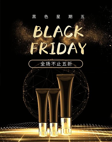 黑金大气黑色星期五黑五促销淘宝banner