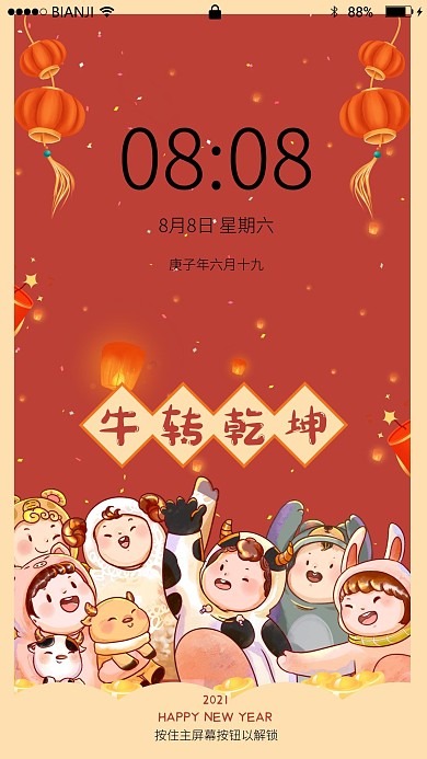 新年动物孔明灯灯笼红色可爱风手机壁纸