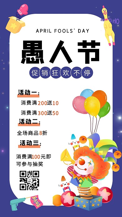 愚人节促销小丑蓝色卡通海报
