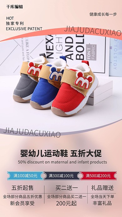母婴用品鞋子黄色简约海报