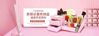 简约家居风淘宝收纳箱海报