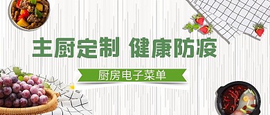 餐饮外卖美食绿色小清新公众号