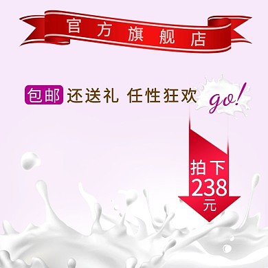促销打折包邮送好礼红色简约风电商设计主图