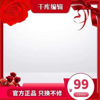 520情人节玫瑰花红色主图图标