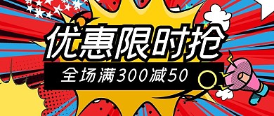 双十一优惠红色几何公众号封面配图