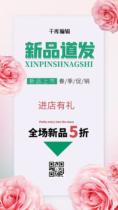 新品上市花灰色创意海报