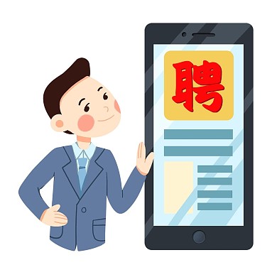 精英招聘表情包