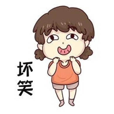 女孩坏笑表情包