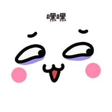 可爱贱萌表情