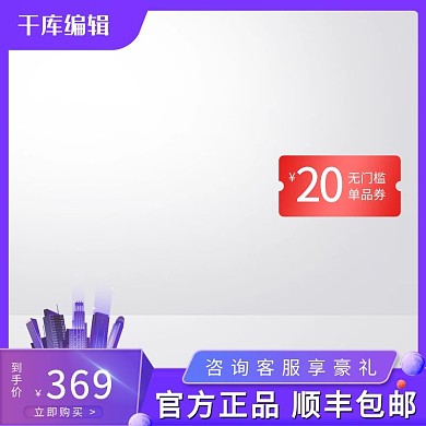 蓝色促销主图城市蓝色创意风格电商主图