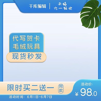 61狂欢节玩偶蓝色简约主图