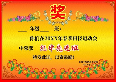 千库原创黄色简约奖状