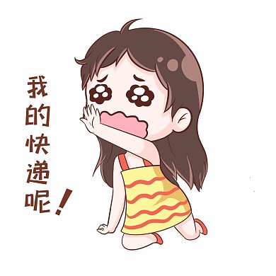 女孩等快递表情