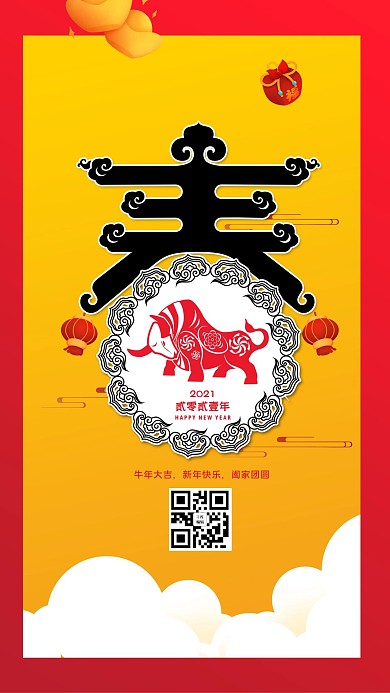 千库编辑原创元素春节文字城市创意海报