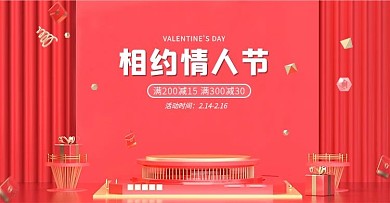 情人节活动红色C4D电商banner