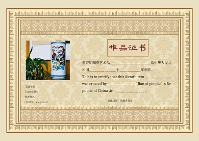 简洁欧式作品证书