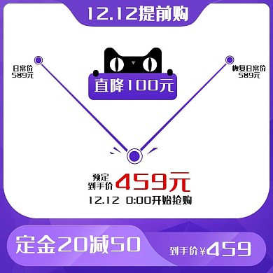 蓝色价格曲线双十二活动主图