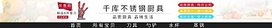 简约天猫淘宝全屏店招模板