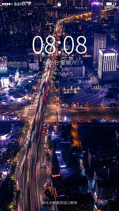 城市夜景航拍手机壁纸
