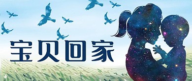 千库编辑原创元素宝贝回家母子蓝色插画公众号首图