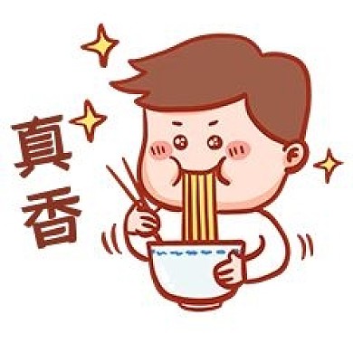 千库编辑原创元素真香表情包插画元素