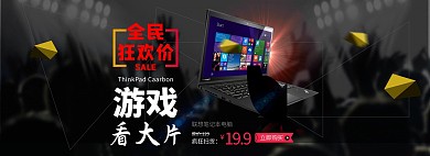 数码家电笔记本banner海报