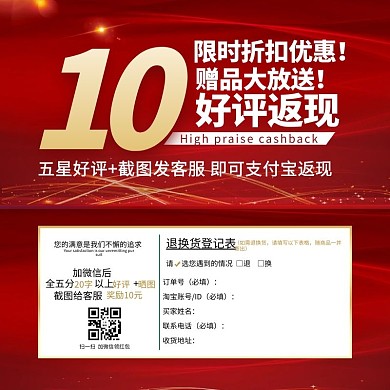 好评返现卡金色线条红色简约电商 