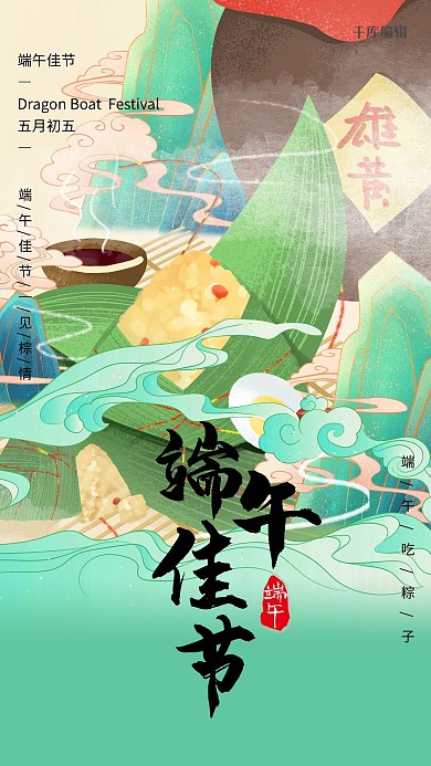 节日节气