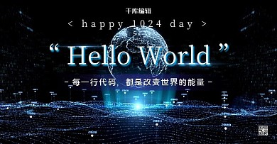 企业程序员日蓝色科技电商