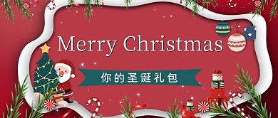 圣诞节红色简约公众号首图