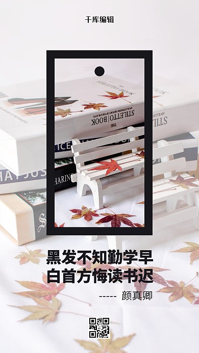 生活学习励志读书灰色简约风摄影图海报