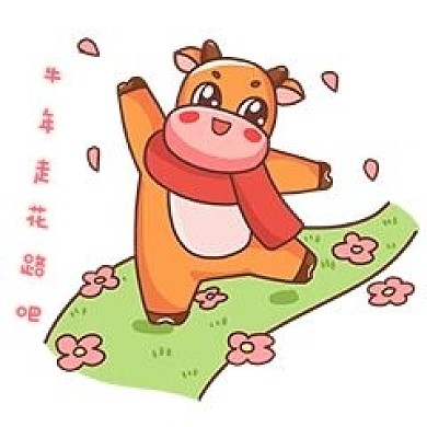 牛年走花路吧桃花运新媒体表情包