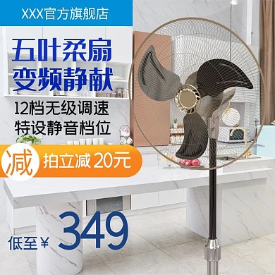 五叶柔扇电器风扇棕色简约电商主图