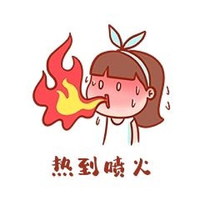 夏季高温搞笑表情包