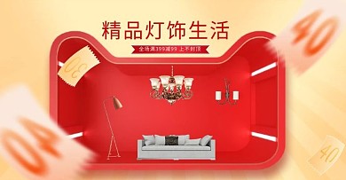 千库编辑原创元素天猫灯饰节猫头红色立体简约电商banner